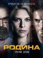 ������ (����� ����� �����) 3 ����� / Homeland / 2013